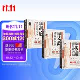 【自营包邮】超简单艾灸拔罐刮痧全书套装（全3册）专业、实用的家庭常备健康宝典！
