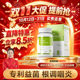 WILAKON美国进口咽喉益生菌成人咽炎嗓子疼痒干肿痛喉咙异物感咳嗽祛痰