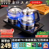 开品 全自动底部上水感应续水电热水壶 家用办公自动保温电茶炉 可嵌入式茶具套装玻璃烧水壶茶桌一体 1L 晶耀黑 20X37CM 烧水煮杯 桶水款