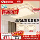 雷士（NVC）吸顶灯客厅灯语音智能现代轻奢新中式led照明灯具白金碧月包安装