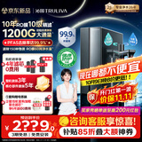 沁园家庭用双子芯6.0净水器1000G 10年RO过滤器1200G初始流速体验厨房台下式直饮水一体机UR-D71072