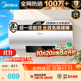 美的（Midea）储水式电热水器电家用50升国家补贴健康免换镁棒一级能效85%热水输出率【超省电】F5021-X1(S)