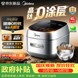 美的（Midea）【美食大赛同款】新升双热风电饭煲升级更不粘新品4L火旋风IH加热家用智能电饭锅4-5人HC4050S