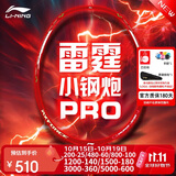 李宁（LI-NING）羽毛球拍雷霆小钢炮PRO熔岩红4U单拍已拉线 AYPU083-4