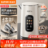 苏泊尔（SUPOR）烧水壶纯钛内胆0涂层 彩屏触控 多段调温保温 调奶器 恒温水壶 1家用电热水壶SW-17J86T