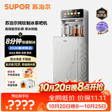 苏泊尔纯钛制冰茶吧机下置水桶饮水机家用高端客厅用2026年新款智能制冷一体机制热钛泉茶吧SW-CBJ60B