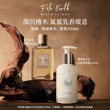 RALPH LAUREN 拉夫劳伦地球澳洲檀木100ml檀香木质调女士香水生日礼物送女友