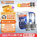 欧司朗（OSRAM）汽车氙气大灯疝气灯泡 D4S CBA【6000K 35W】德国进口(对装)