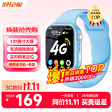 好记星【无游戏长待机】儿童智能电话手表4G全网通学生青少年初高中精准定位运动级防水可视频智能手表