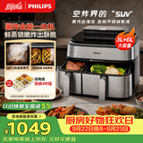 飞利浦（PHILIPS）空气炸烤箱海星底盘空气炸锅家用9L双仓大容量多功能烤箱烘烤炸蒸一体蒸汽嫩炸蒸汽NA555