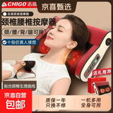 志高（CHIGO）颈椎按摩器枕头腰部按摩仪颈椎肩颈腰多功能按摩靠垫父母长辈生日节日礼物实用送开学教师节礼物 顶配六键插电礼盒款【12头按摩+正反揉捏+三调节】
