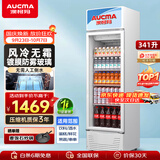 澳柯玛（AUCMA）展示柜冷藏保鲜柜商用立式冰箱保鲜饮料冷柜超市啤酒水果冷藏柜保鲜柜单门展示柜 单门341升 | 镀膜玻璃 | 一级能效 341CNE