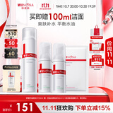 薇诺娜舒缓控油爽肤水120ml平衡水油补水保湿生日礼物