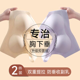 芬腾可安（FENTENGCARE）【2件装】粉底液隐形薄款美背内衣一体式背心聚拢防垂提拉文胸罩