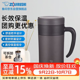 象印（ZO JIRUSHI）保温杯不锈钢泡茶杯真空茶漏办公水杯子送同学长辈礼物KAE48C-TA