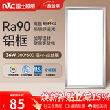 雷士（NVC）厨房灯led集成吊顶吸顶灯扣板灯卫生间面板灯平板灯36w