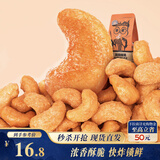 三只松鼠炭烧腰果 每日坚果炒货干果果仁休闲零食185g/袋