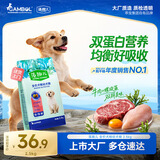 藻趣儿狗粮 藻趣儿狗粮幼犬粮牛肉螺旋藻 呵护肠胃2.5kg
