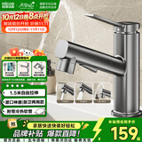 四季沐歌面盆水龙头系列漱口抽拉式洗脸盆水龙头冷热卫生间台盆龙头