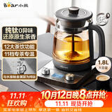 小熊（Bear）纯钛养生壶煮茶器煮茶壶 喷淋蒸茶壶泡茶壶 煮茶烧水一体  1.8L大容量 ZCQ-E18L3