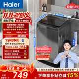 海尔（Haier）全自动波轮洗衣机 10KG大容量 家用宿舍出租房小型 一级能效 家电补贴  京东自营XQB100-Z719
