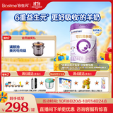 合生元（BIOSTIME）可贝思亲呵 婴儿配方羊奶粉1段(0-6个月)700g1罐 6重益生元