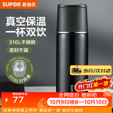 苏泊尔（SUPOR） 保温杯316L不锈钢大容量水杯学生保温杯男女士车载户外便携杯子 深海蓝【经典款】500ML