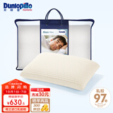 邓禄普（Dunlopillo）男人枕 荷兰进口特拉雷Talalay天然乳胶 物理发泡工艺