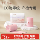 十月结晶 胎心监护带 孕妇监测带绑带弹力加长2条装 粉色