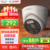 海康威视（HIKVISION）监控摄像头400万全彩夜视高温报警AI值岗检测手机直连网线供电经济版VN24-P(B) 2.8MM