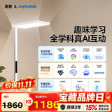 惠普京东自研joyinside护眼大路灯AI学习落地台灯近视防控智能语音