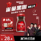 雀巢（Nestle）醇品速溶美式黑咖啡粉冲泡后*0糖健身燃减防困瓶装90g