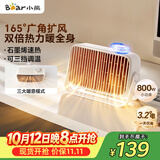 小熊（Bear）取暖器桌面暖风机家用电暖器轻音石墨烯速热电暖气取暖烤火炉台式电热三档调节速热DNQ-Q08D6