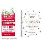 父母的语言 3000万词汇塑造学习型大脑 亲子沟通家庭正面管教育儿书籍 父母阅读养育男孩女孩教育孩子的书培养儿童  