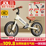 贝趣儿童平衡车1-3-6-12岁宝宝滑步车无脚踏小孩自行车男孩两轮滑行车 【升级充气轮】 12寸 奶白 ＋骑行大礼包 2-5岁幼儿女孩圣诞节新年礼物