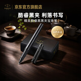 派克（PARKER）签字笔马年高端商务办公礼品定制套装精英酷睿黑黑夹宝珠笔+木制礼盒国庆节男生女生礼物