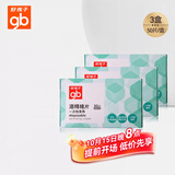 好孩子（gb）酒精棉片 75%酒精消毒棉片50片*3盒 独立包装