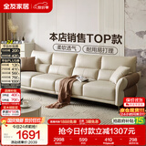 全友家居现代简约科技布沙发小户型客厅轻奢高级感直排沙发可进扫地机