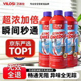 vilosi管道疏通液500g*3浴室下水道强溶解毛发管道疏通剂溶解剂