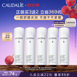 欧缇丽保湿舒缓大葡萄喷雾200ML*3 爽肤水温和敏感肌 生日礼物