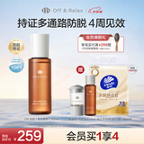 Off&Relax【双11现货】持证防脱头皮精华液100ml or固发密发防掉浓密头发