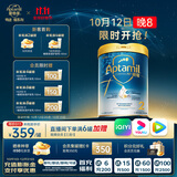 爱他美（Aptamil）【亲熠】奇迹白罐 5HMO 适度水解 较大婴儿奶粉2段6-12个月800g