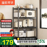 溢彩年华厨房置物架落地烤箱架货架储物架多层收纳架【70*40*135cm】6141