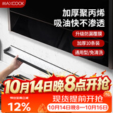 美厨（MAXCOOK）厨房吸油棉油烟机吸油棉 过滤网吸油纸90cm*10cm 10条装MCPJ1183