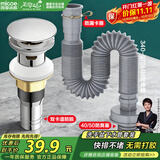 四季沐歌（MICOE）洗手盆下水管弹跳下水器套装洗脸池台盆管墙排W09-M1
