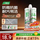 三棵树漆趣森活美缝剂全效防霉防水耐磨十大品牌勾缝填缝剂美缝胶烟灰色