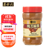 六必居 调味酱料 纯芝麻酱 凉拌面热干面酱火锅蘸料 300g 中华老字号