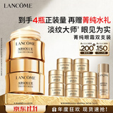 兰蔻菁纯眼霜20ml双瓶滋润淡纹润泽紧致提拉护肤品化妆品礼盒生日礼物