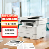 惠普（HP）323sdnw激光无线自动双面打印机 复印机 连续复印扫描黑白打印机一体机 办公室打印 一年上门