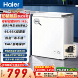 海尔（Haier）142L单温小冰箱冰柜小型家用小冰柜冷柜冷冻冷藏转换一级能效深冷减霜大容量BC/BD-142GHW9D